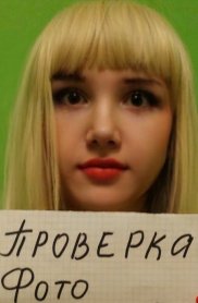 Фотография номер 5 - Рита, 23 года